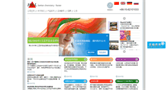 Desktop Screenshot of helchina.com